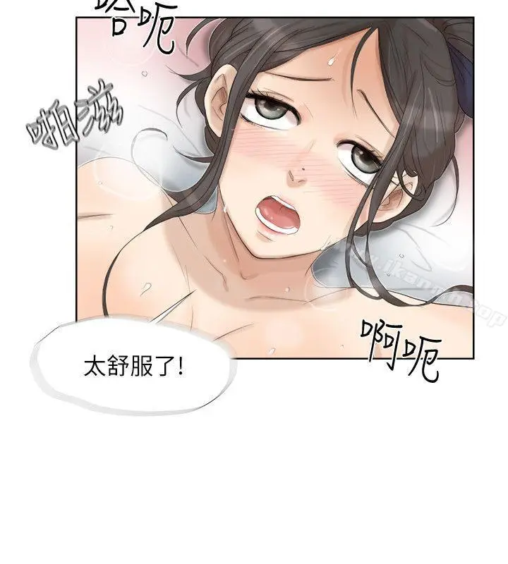 漫画《我要睡你的女人》第23话第20张图