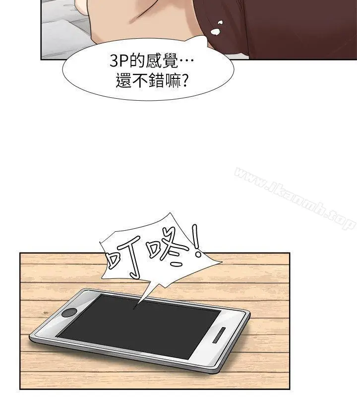 漫画《我要睡你的女人》第23话第26张图