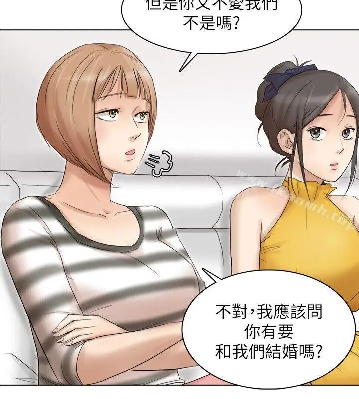漫画《我要睡你的女人》第40话第10张图