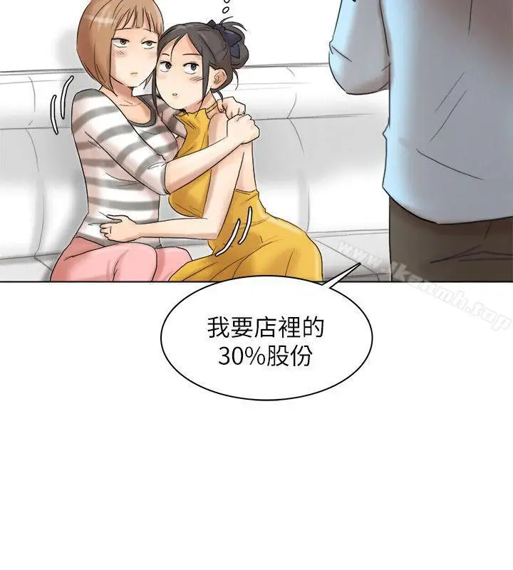漫画《我要睡你的女人》第40话第12张图