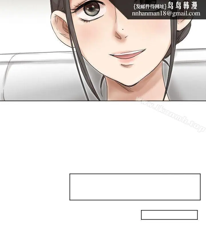漫画《我要睡你的女人》第40话第14张图