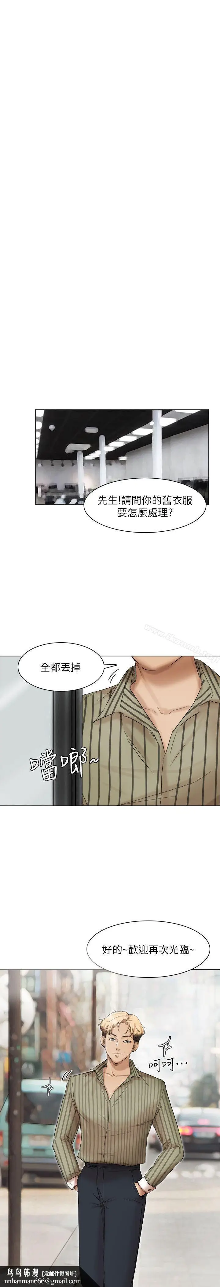 漫画《我要睡你的女人》第40话第15张图