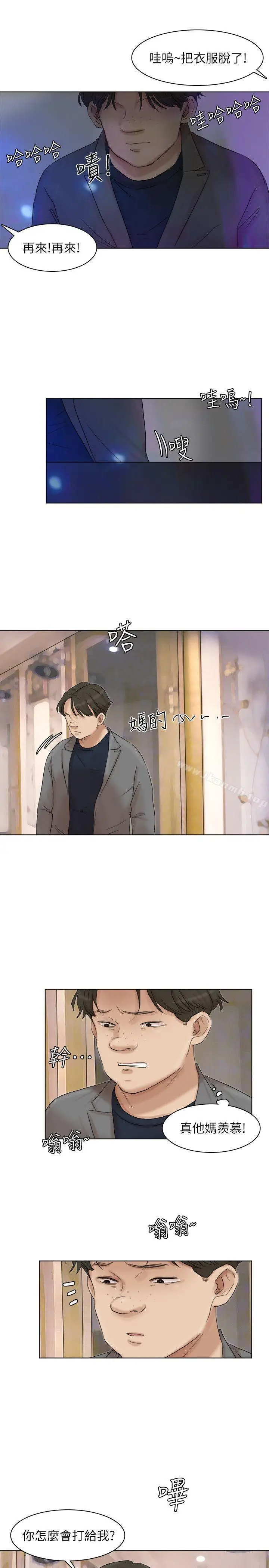 漫画《我要睡你的女人》第40话第23张图