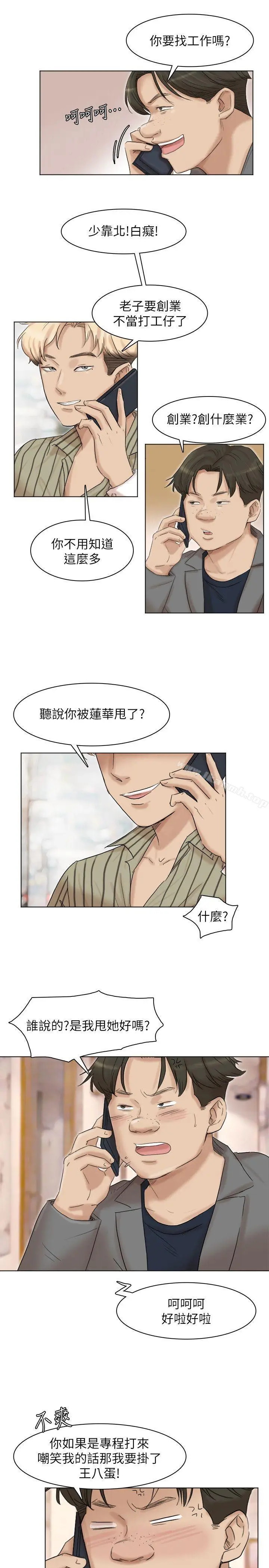 漫画《我要睡你的女人》第40话第25张图