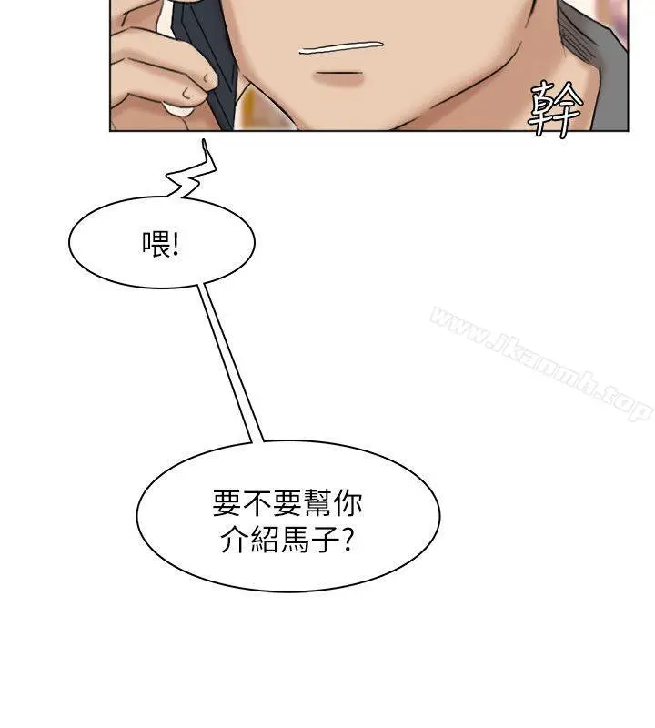漫画《我要睡你的女人》第40话第26张图