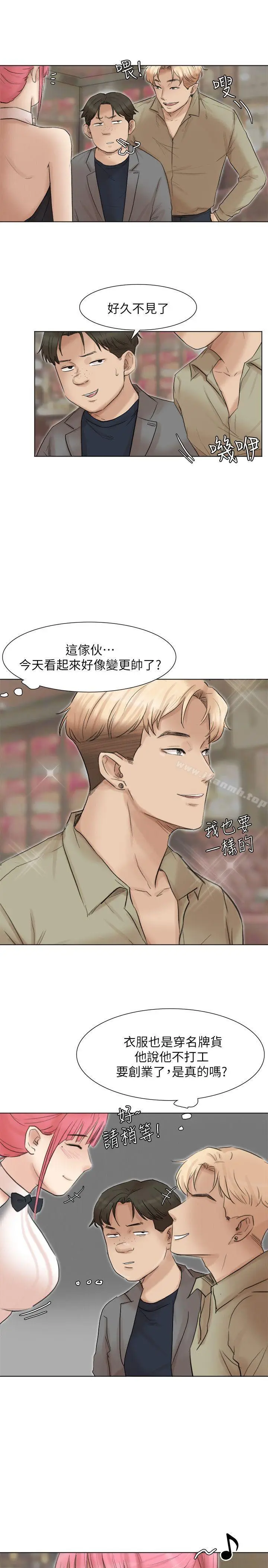 漫画《我要睡你的女人》第41话第11张图