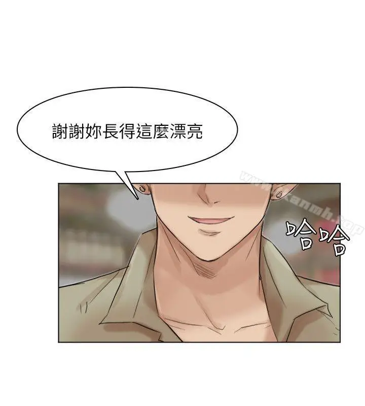 漫画《我要睡你的女人》第41话第14张图