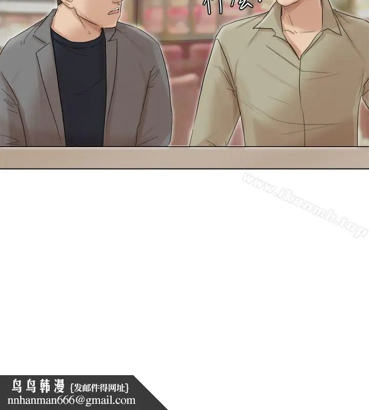漫画《我要睡你的女人》第41话第16张图