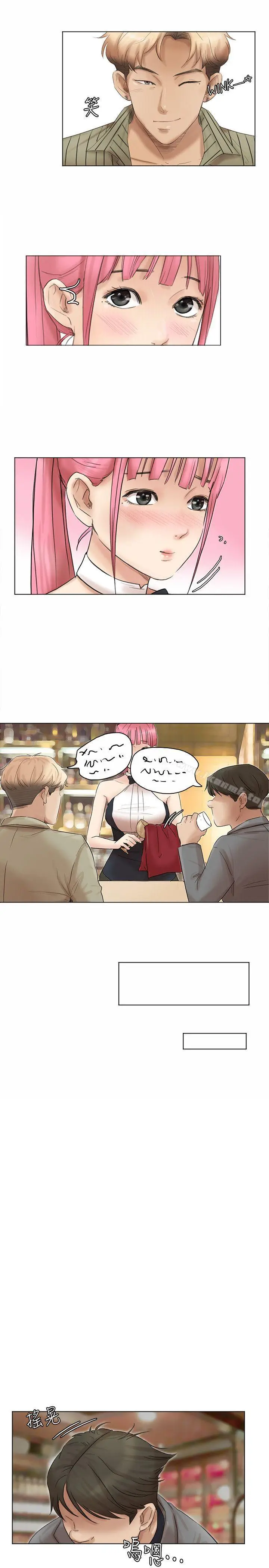 漫画《我要睡你的女人》第41话第21张图