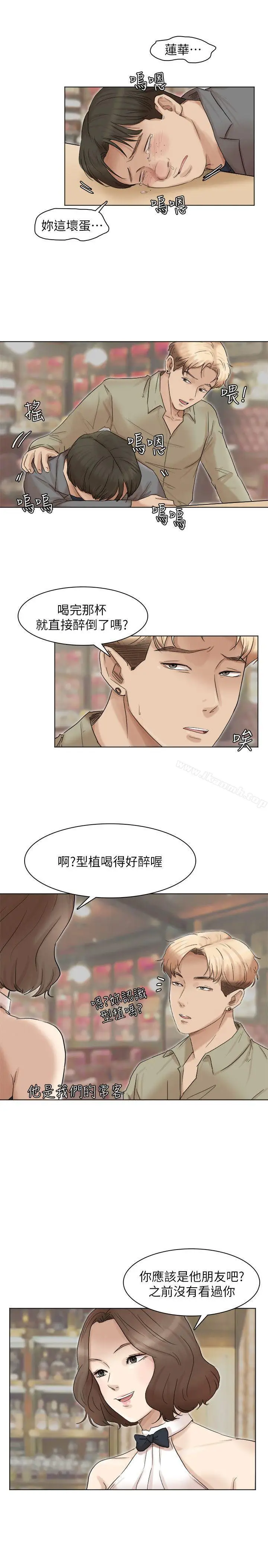 漫画《我要睡你的女人》第41话第23张图