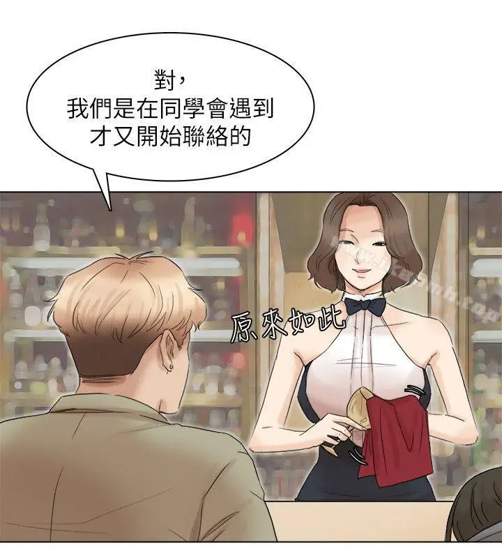 漫画《我要睡你的女人》第41话第24张图