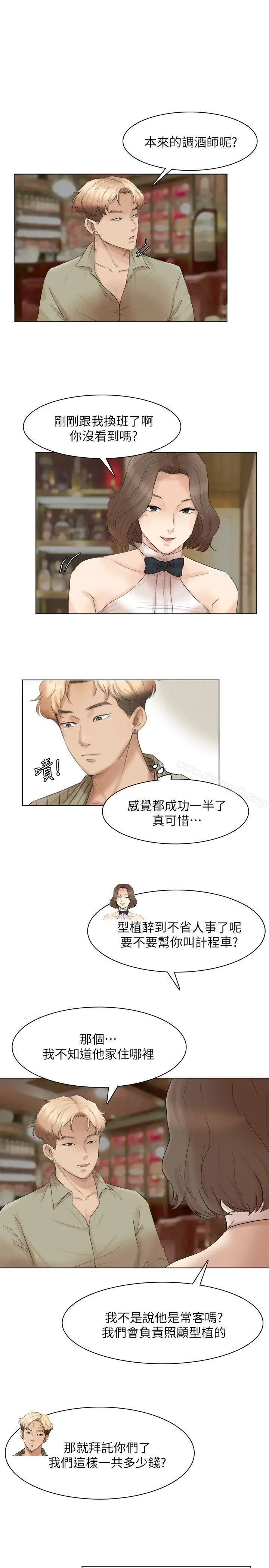 漫画《我要睡你的女人》第41话第25张图