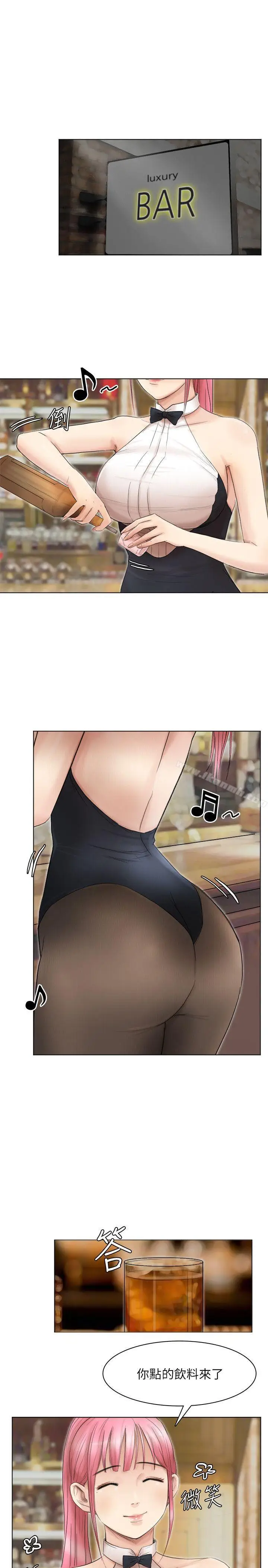 漫画《我要睡你的女人》第41话第5张图