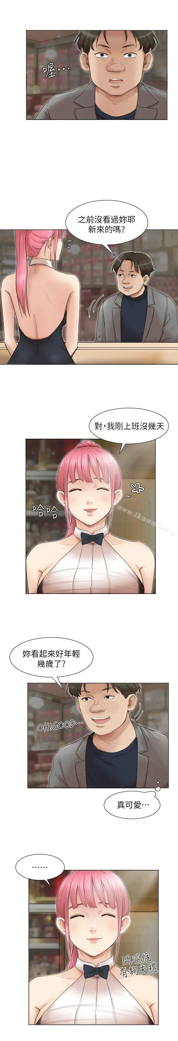 漫画《我要睡你的女人》第41话第7张图