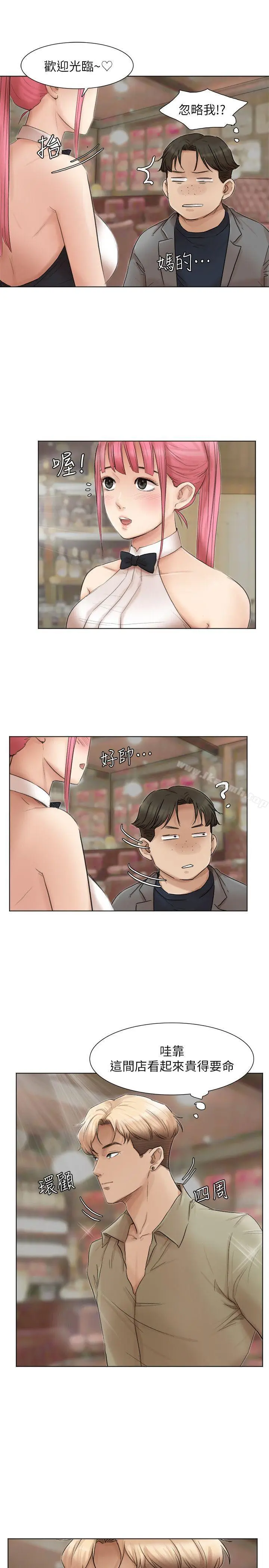 漫画《我要睡你的女人》第41话第9张图