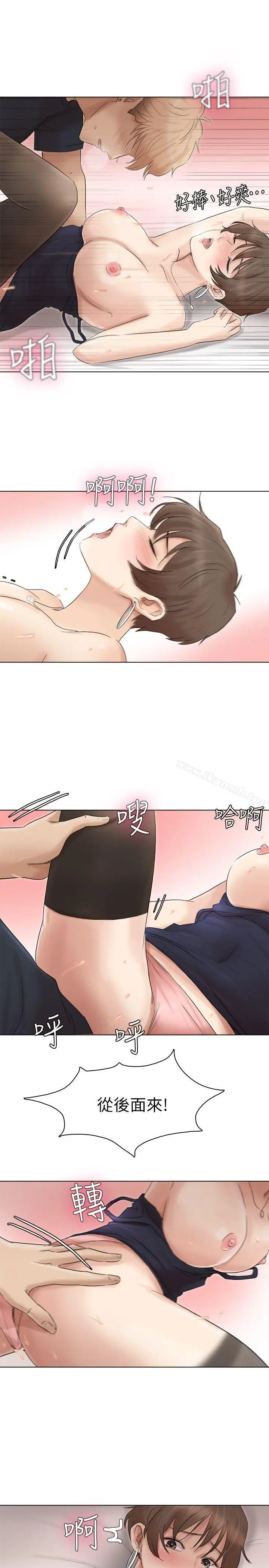漫画《我要睡你的女人》第39话第11张图