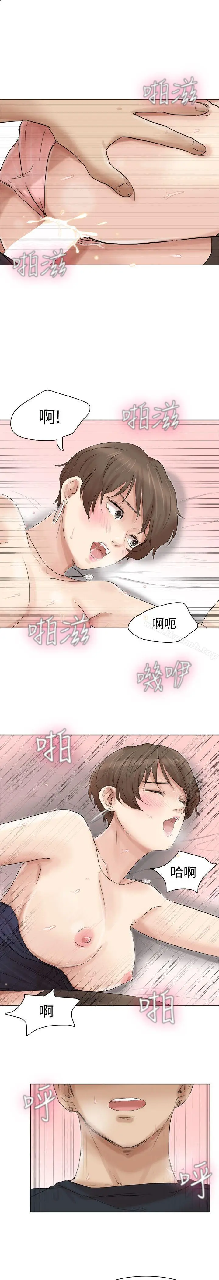 漫画《我要睡你的女人》第39话第13张图
