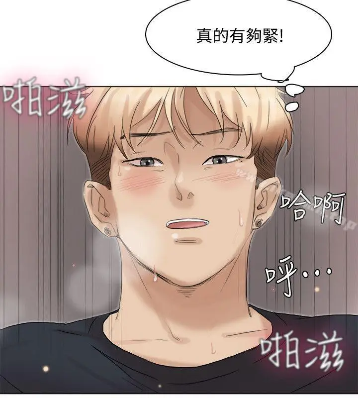 漫画《我要睡你的女人》第39话第14张图
