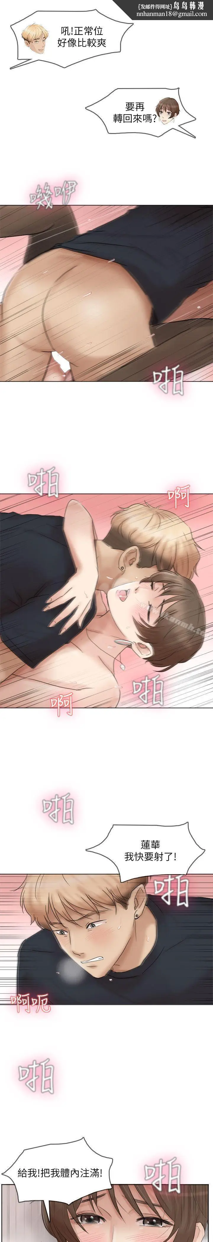 漫画《我要睡你的女人》第39话第15张图