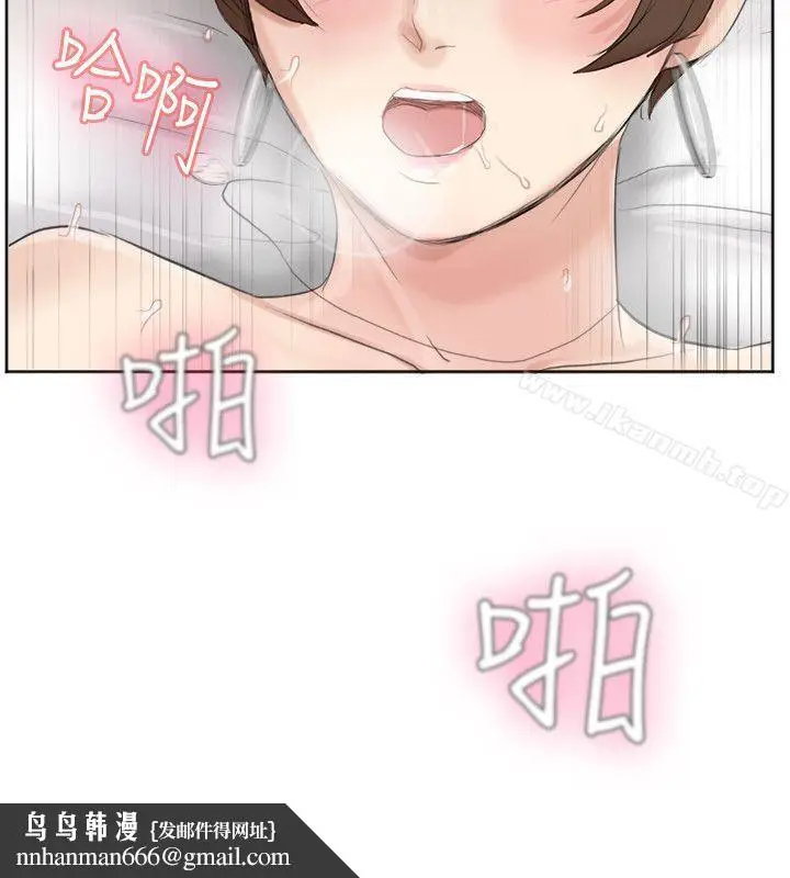 漫画《我要睡你的女人》第39话第16张图