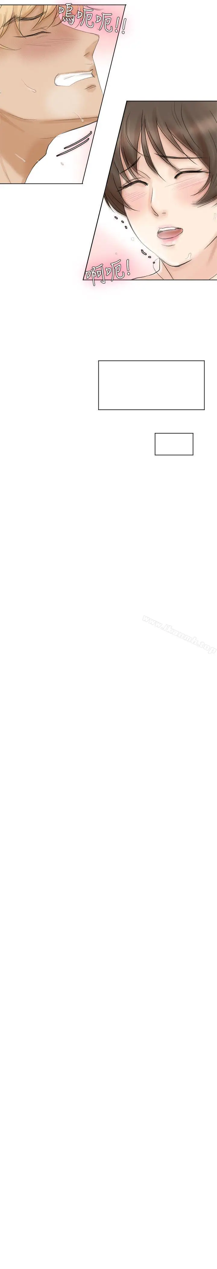 漫画《我要睡你的女人》第39话第17张图