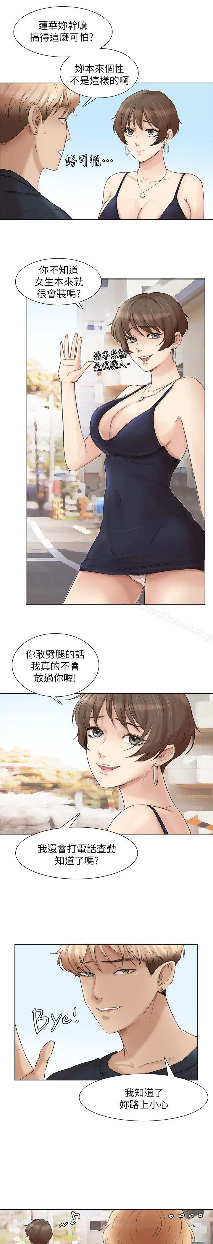 漫画《我要睡你的女人》第39话第21张图