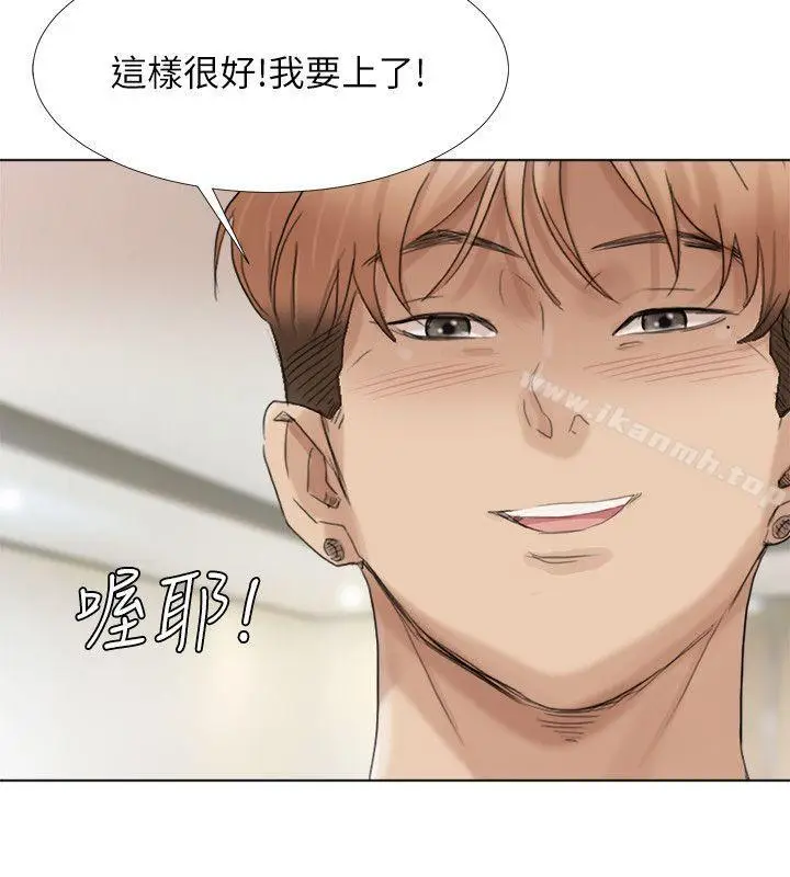 漫画《我要睡你的女人》第39话第6张图