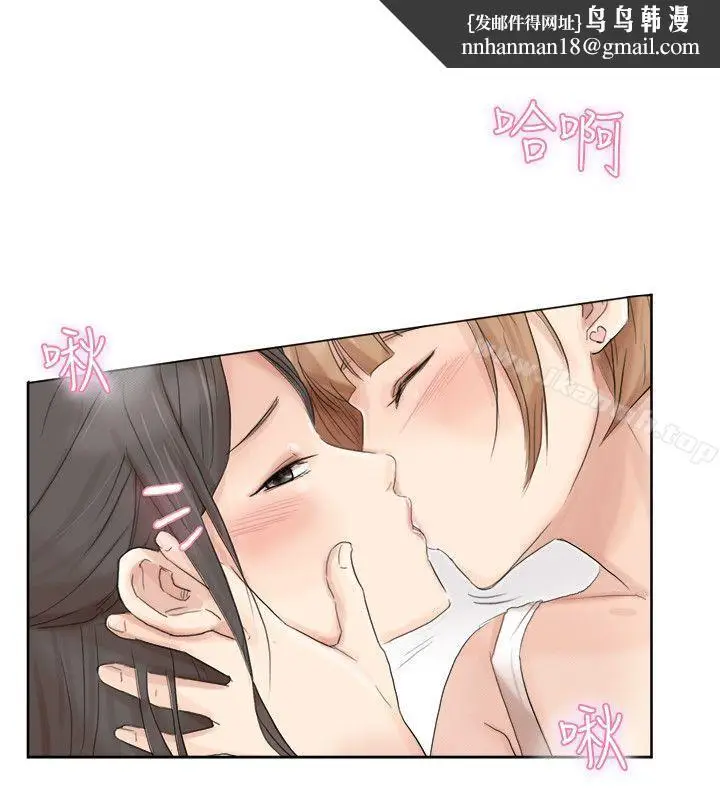 漫画《我要睡你的女人》第35话第14张图