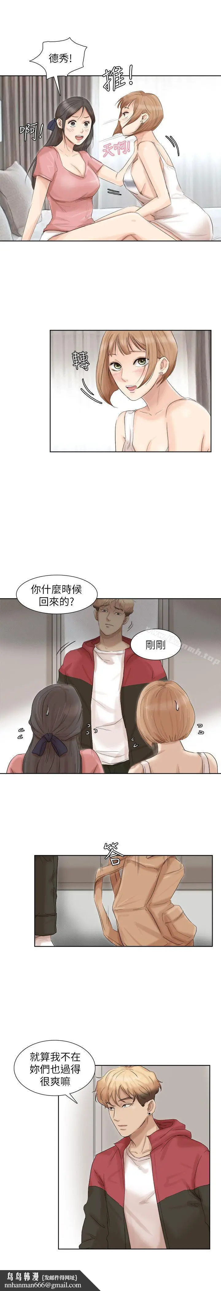 漫画《我要睡你的女人》第35话第15张图
