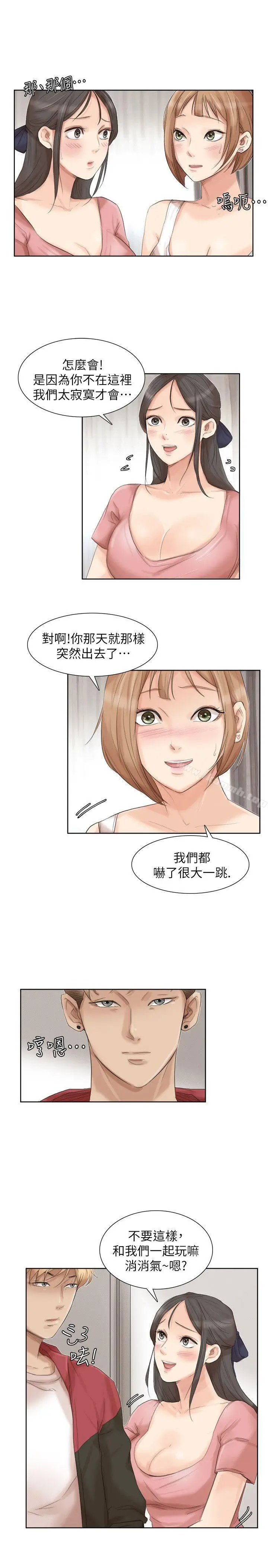 漫画《我要睡你的女人》第35话第17张图