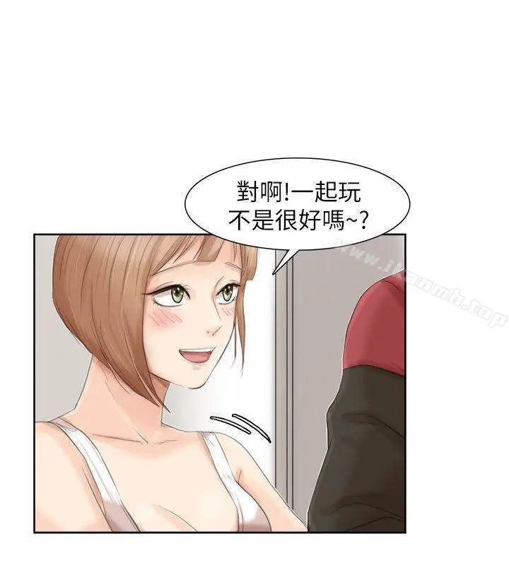漫画《我要睡你的女人》第35话第18张图