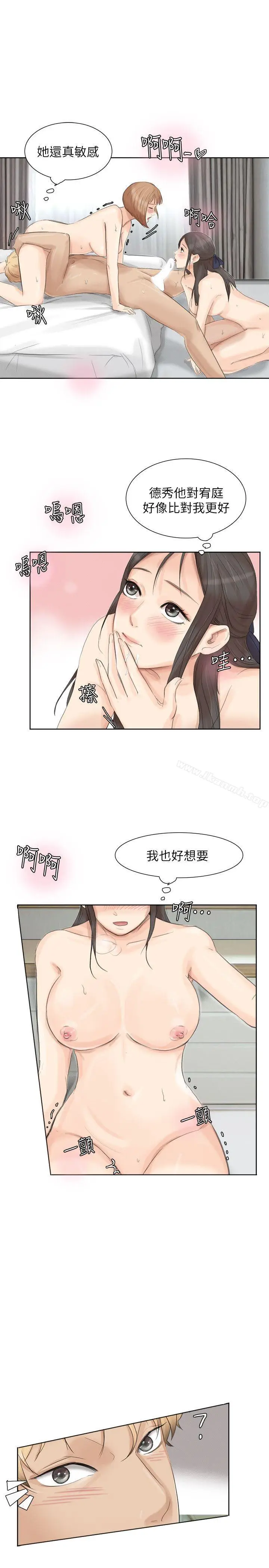 漫画《我要睡你的女人》第35话第23张图