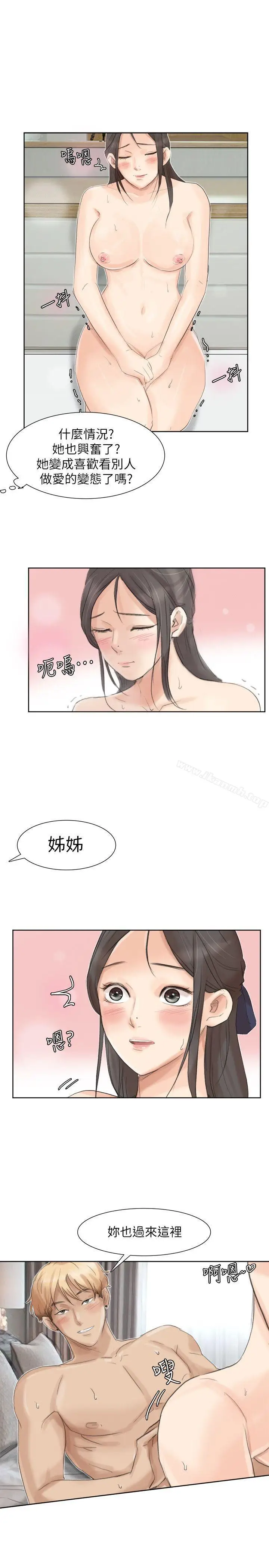 漫画《我要睡你的女人》第35话第25张图