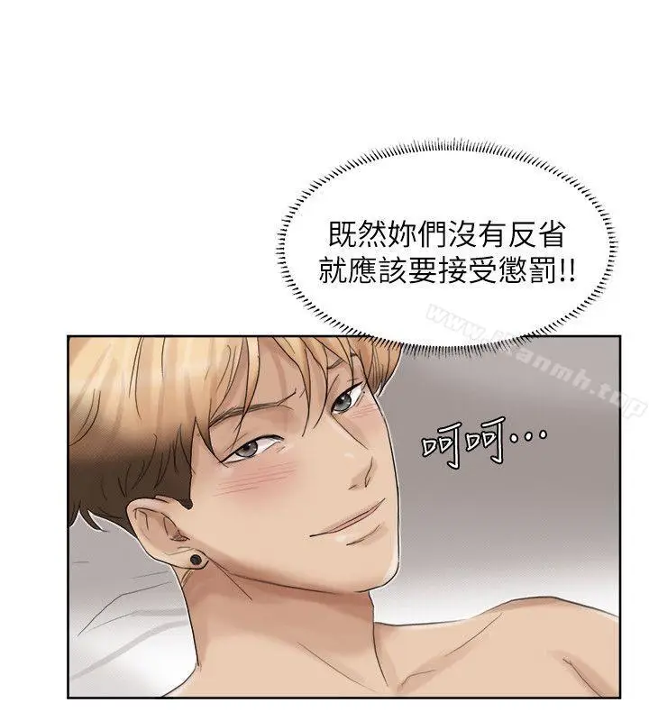 漫画《我要睡你的女人》第35话第26张图