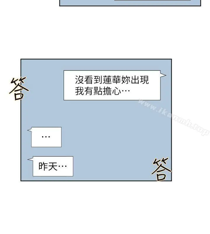 漫画《我要睡你的女人》第35话第4张图