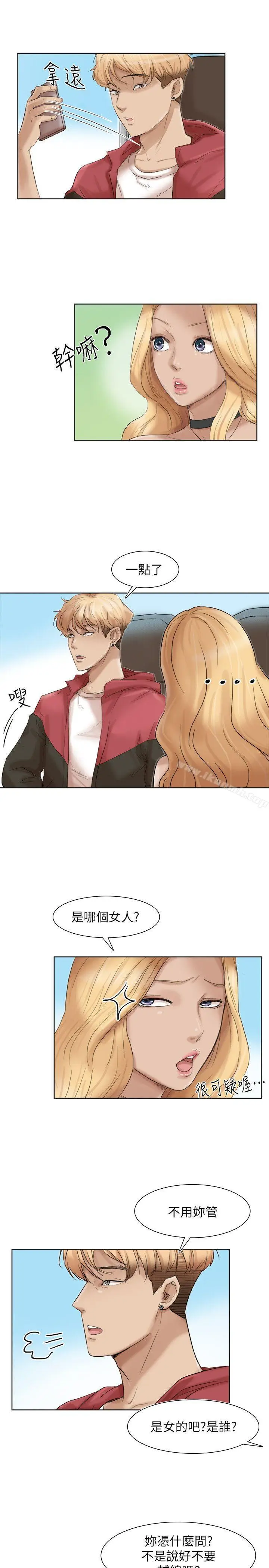 漫画《我要睡你的女人》第35话第7张图