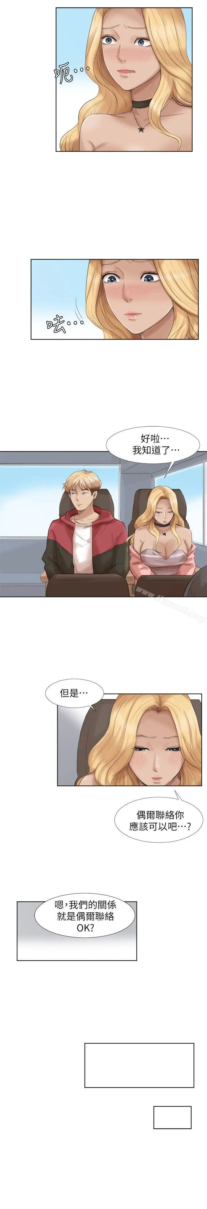 漫画《我要睡你的女人》第35话第9张图