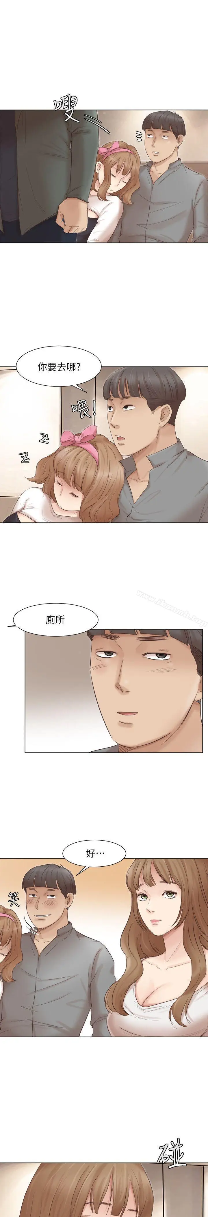 漫画《我要睡你的女人》第45话第10张图