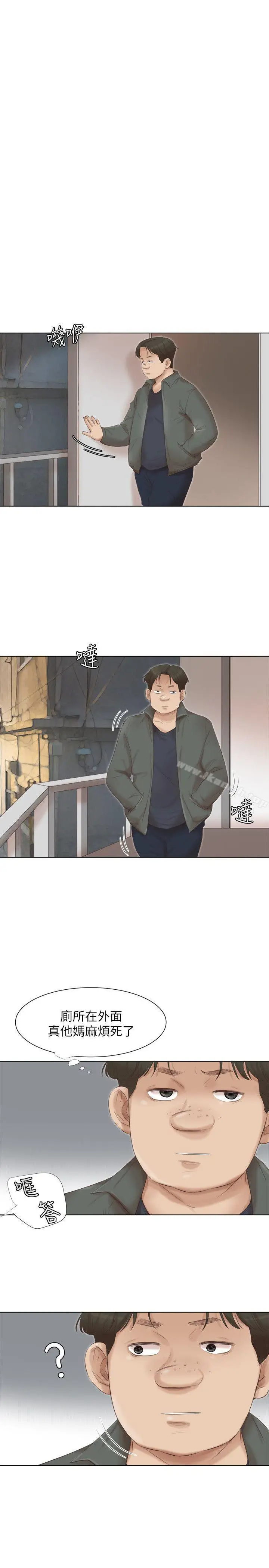 漫画《我要睡你的女人》第45话第12张图