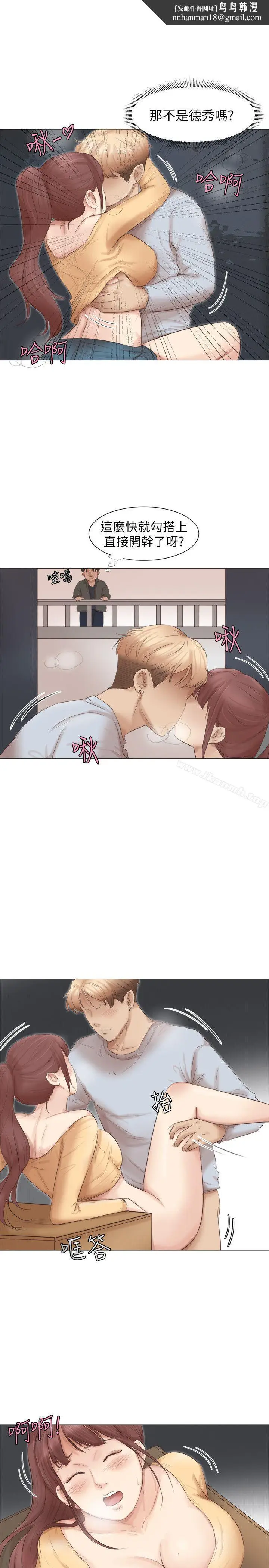 漫画《我要睡你的女人》第45话第14张图