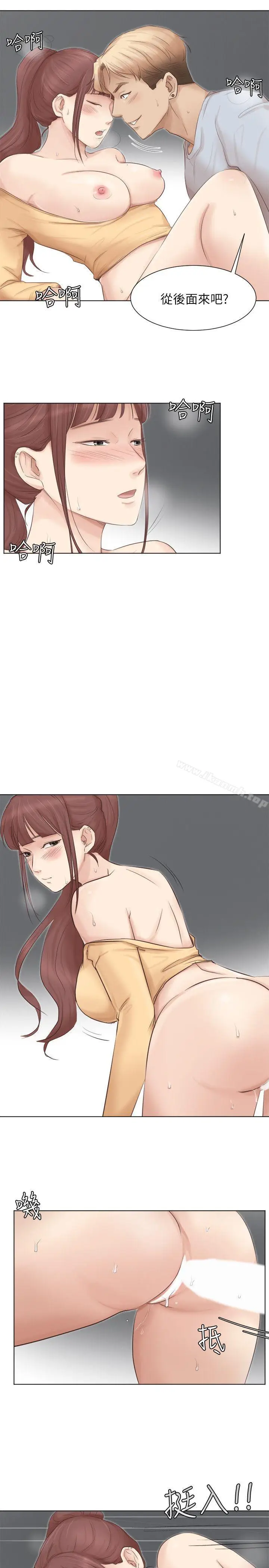 漫画《我要睡你的女人》第45话第22张图