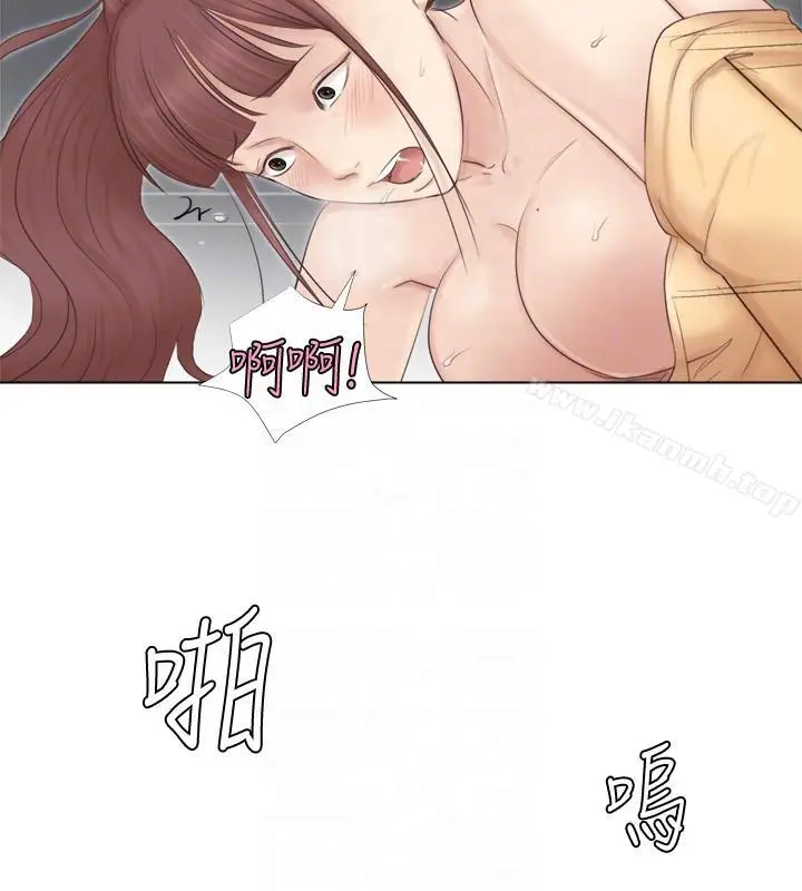 漫画《我要睡你的女人》第45话第23张图