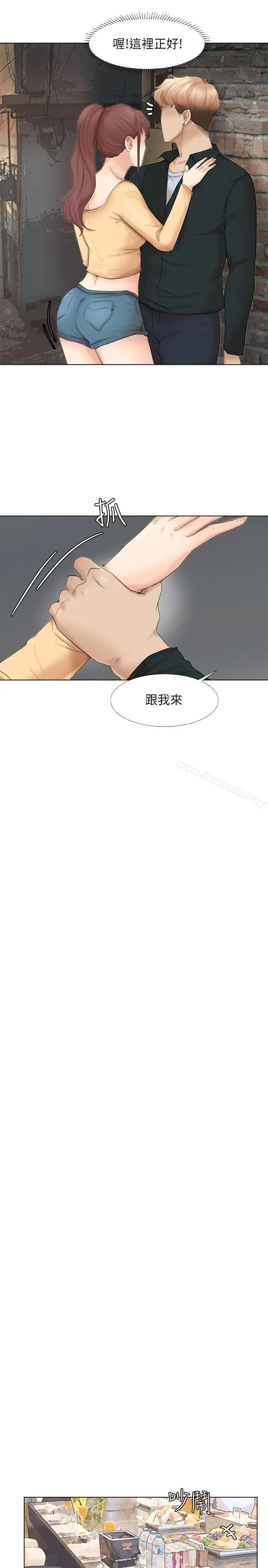 漫画《我要睡你的女人》第45话第6张图