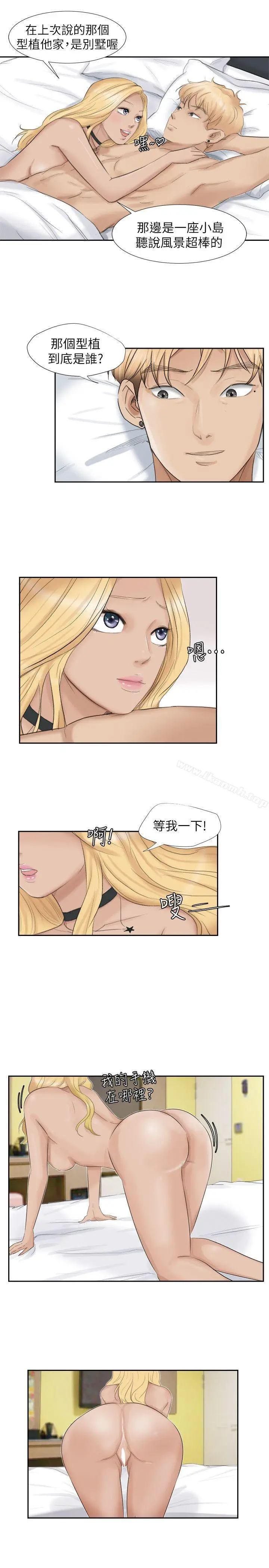 漫画《我要睡你的女人》第27话第11张图