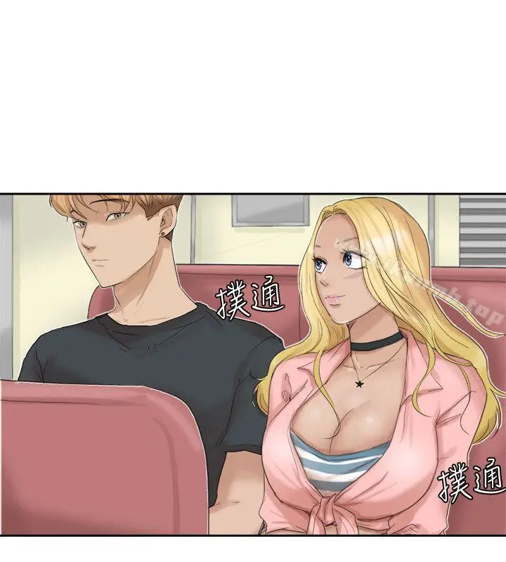 漫画《我要睡你的女人》第27话第20张图