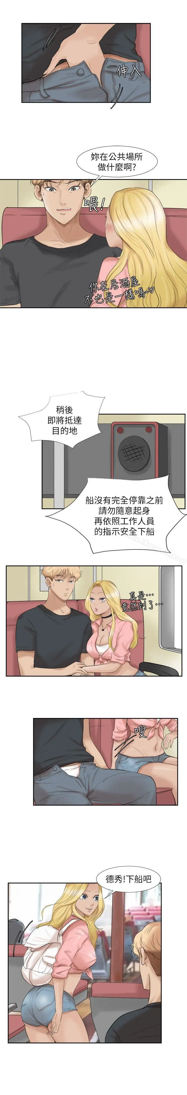 漫画《我要睡你的女人》第27话第23张图