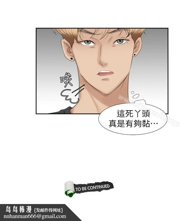 漫画《我要睡你的女人》第27话第24张图