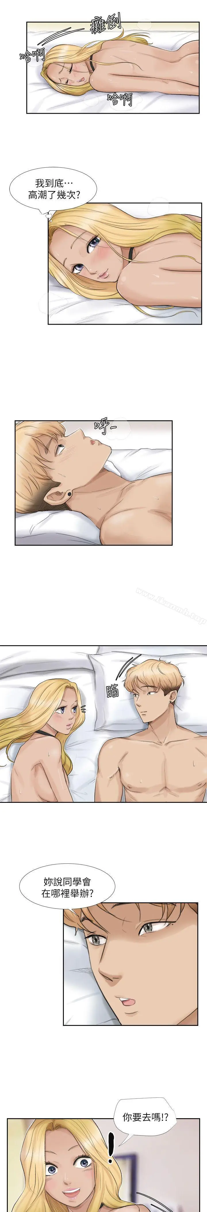 漫画《我要睡你的女人》第27话第9张图