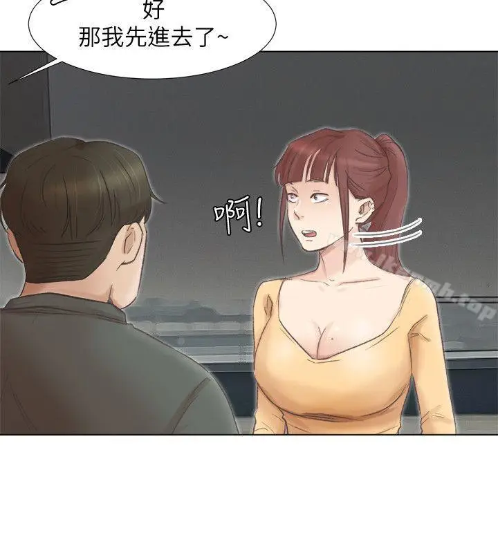 漫画《我要睡你的女人》第46话第10张图