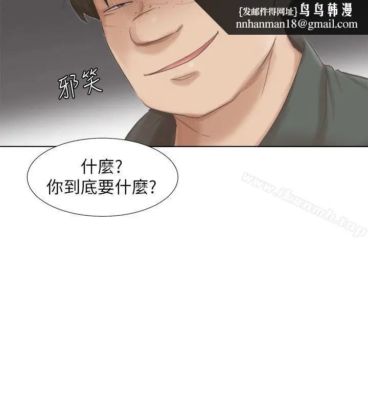 漫画《我要睡你的女人》第46话第16张图
